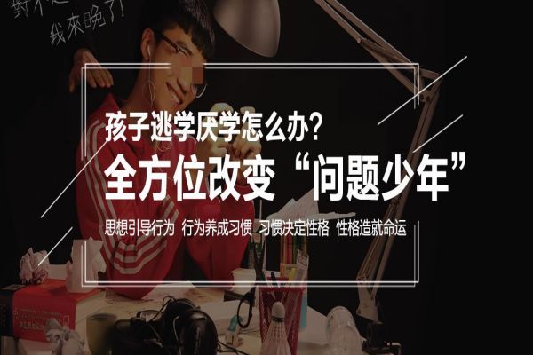 合肥十大实力佳口碑好的问题少年学校名单推荐更新