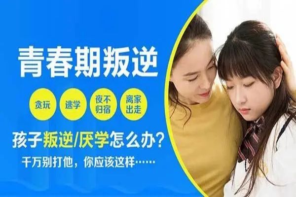 广西精选十大不错的孩子叛逆管教学校名单榜首一览