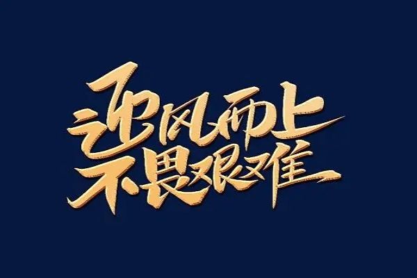 揭秘江苏省高三复读全日制学校七大排名名单公布