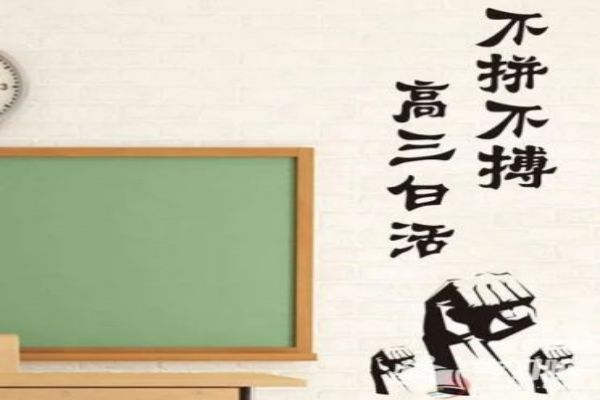 湖北省武汉值得信赖的高考复读学校排行榜更新