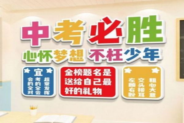 贵州安顺受欢迎的中考冲刺班封闭式全日制培训机构名单公布