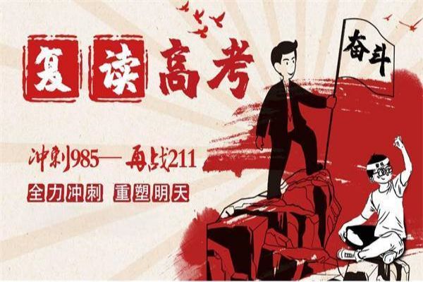 湖南省长沙市高考复读全日制培训学校高效辅导强烈推荐