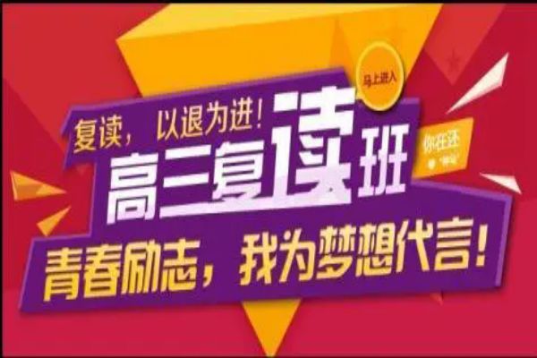 云南省昆明值得信赖的正规高考复读学校排行榜一览