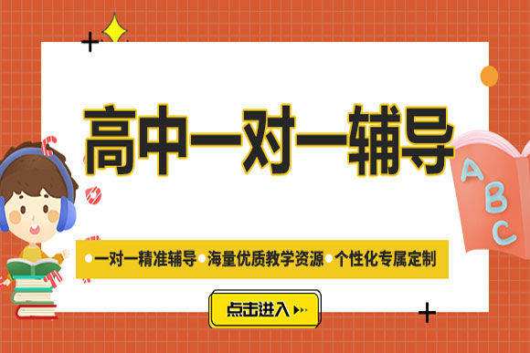 精选武汉top五初三高三一对一专题精讲课程培训机构榜单一览