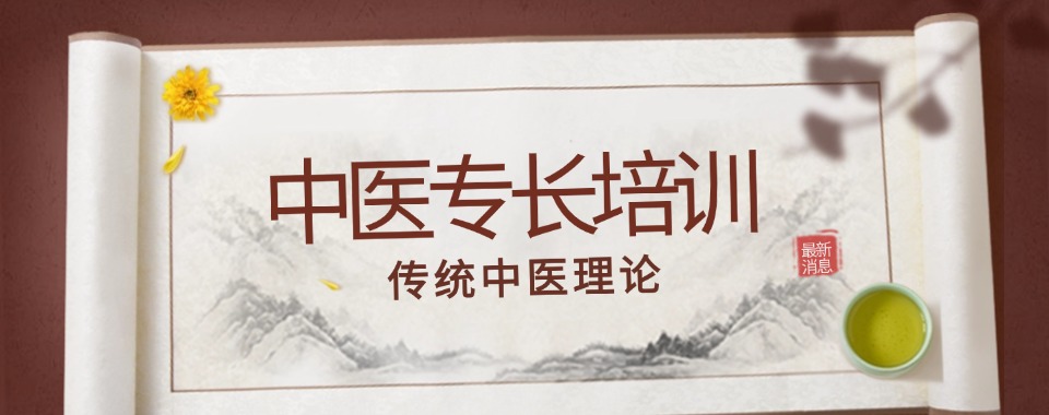 十大陕西西安排名好的中医专长培训机构名单top一览