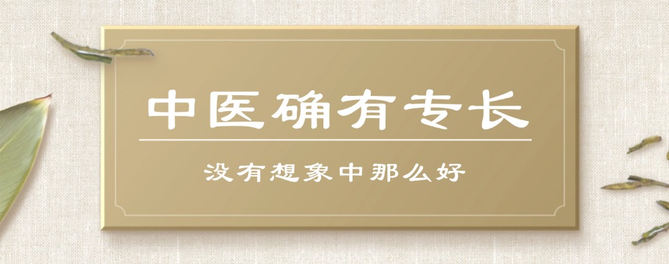 火热招生的十大陕西西安中医专长培训机构排名榜一览