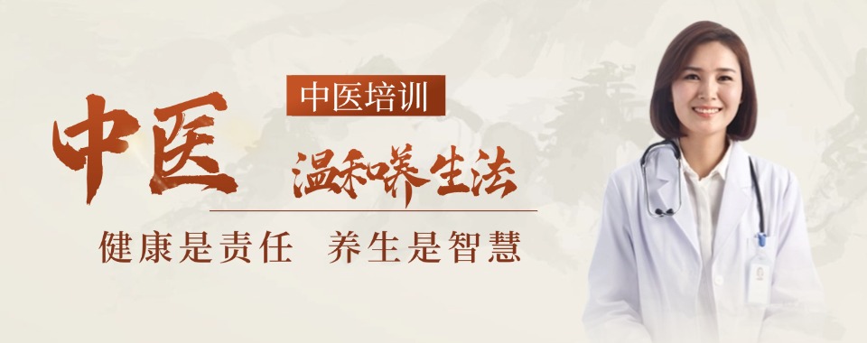 郑州推荐榜首的中医培训机构榜首名单汇总公布