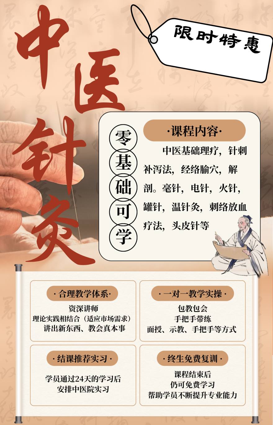 25年武汉排名前三的中医针灸推拿培训机构名单出炉