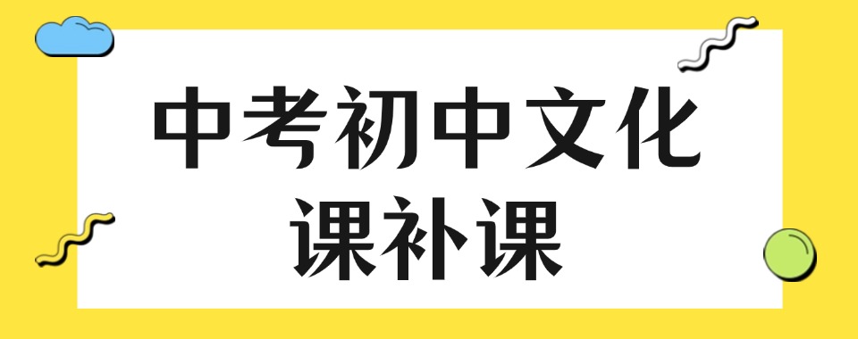 株洲景炎高考学校甄选|中考初中文化课补课机构十大排名一览