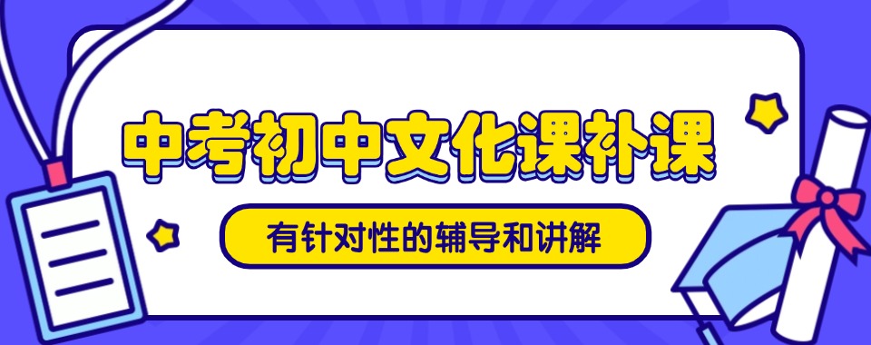 株洲景炎高考学校甄选|中考初中文化课补课机构十大排名一览