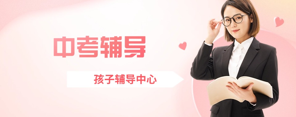 TOP10揭秘重庆中考文化课集训班十大排名揭秘