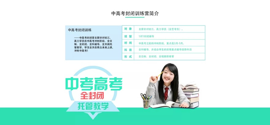 25届北京初三冲刺集训辅导机构十大排名口碑一览