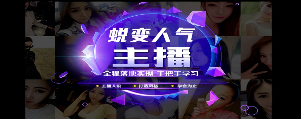 杭州市区学习抖音电商运营五大正规培训学校2025一览名单表