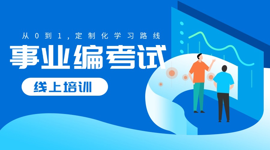 长春一览2025公考面试线上培训机构实力排名三大名单更新啦