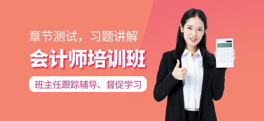江苏无锡市精选口碑不错的税务师会计培训机构名单榜首今日公布