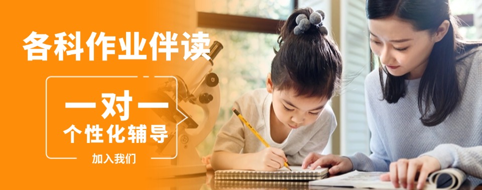 2025排名好的郑州初三全科作业伴读辅导机构更新十大排名名单一览