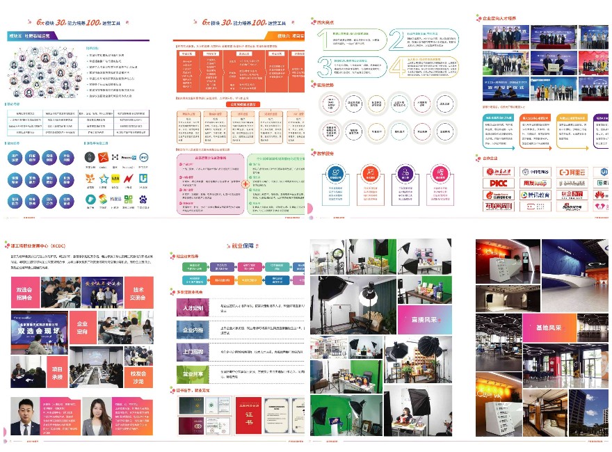 广东更新前四名全媒体运营师培训机构甄选一览