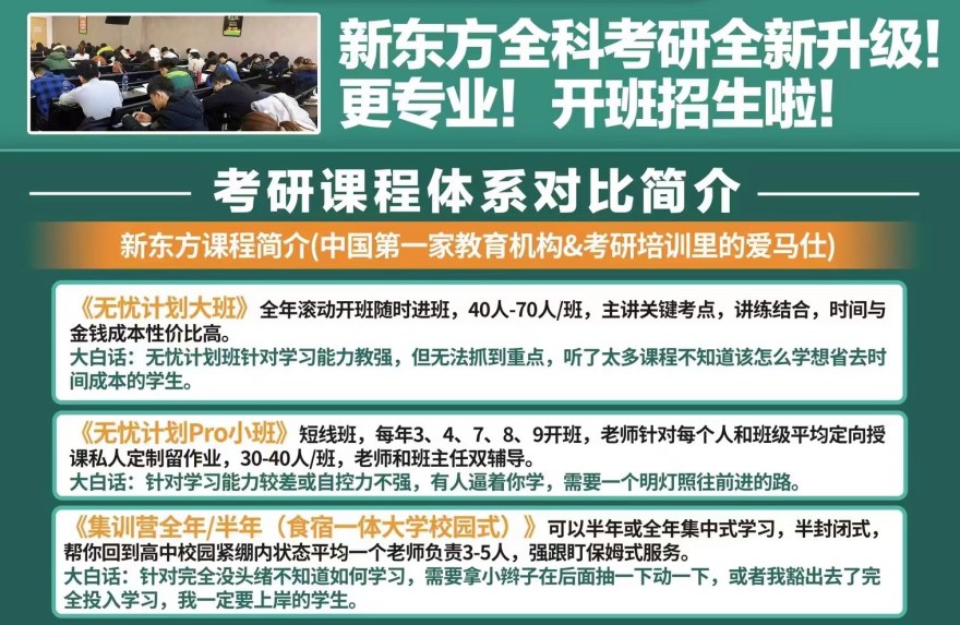 哈尔滨值得选择的26考研全封闭辅导培训机构名单榜首一览