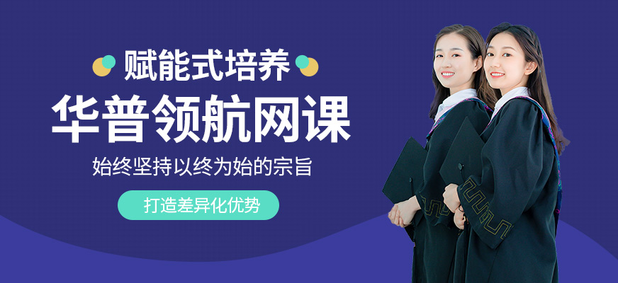 广州top5更新线上考研培训机构口碑排名前五大公示
