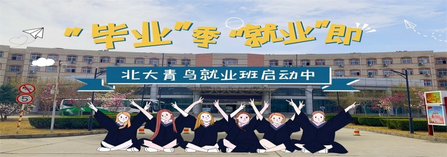 河北燕郊口碑好的一览5G云计算工程师培训学校十大2025排名