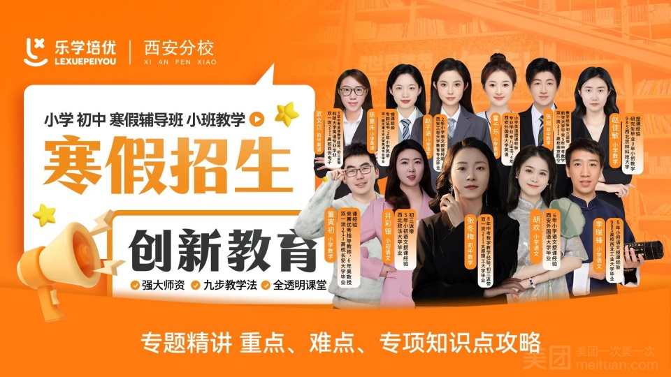 2025五大西安初三语数英提分快排名好的辅导机构名单出炉