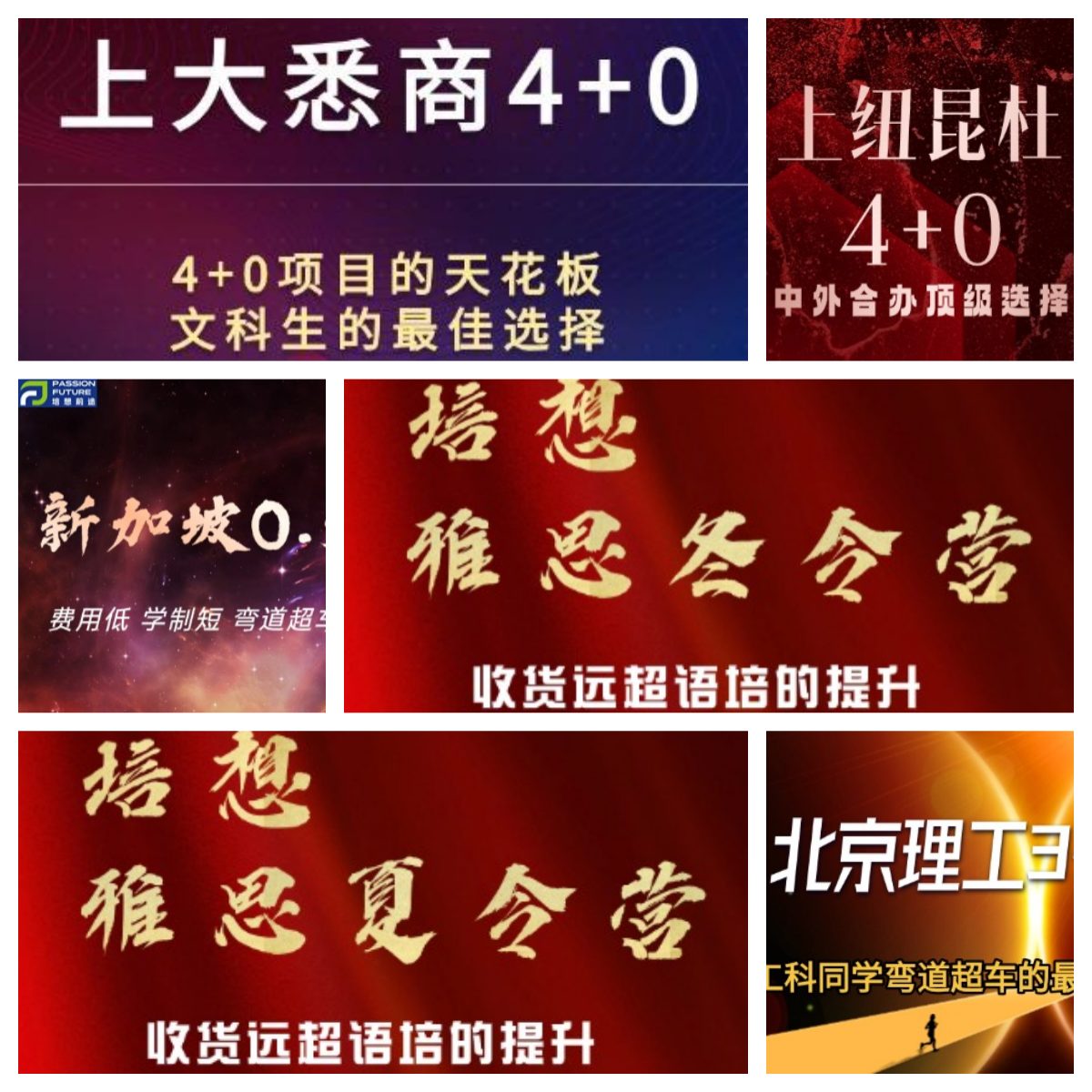 上海2025海外本科留学规划服务机构三大实力名单top3