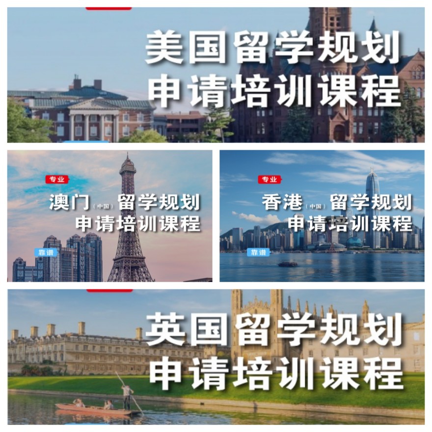 重庆声誉高的五大大英国留学申请指导机构名单出炉