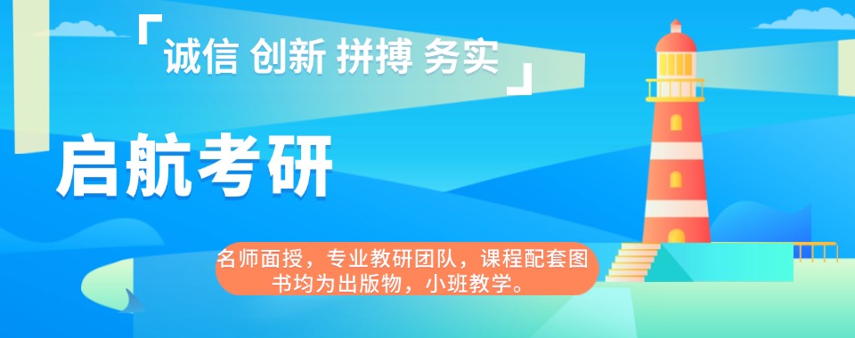 一览2026山西太原靠谱的考研辅导机构TOP5排名推荐