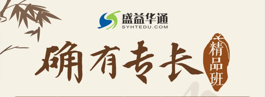 新出炉五大南京比较好的中医专长考证机构2025公开一览