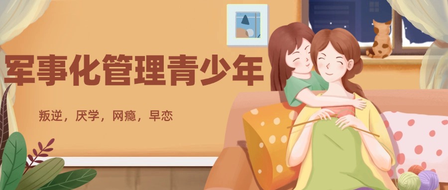 口碑TOP榜江西十大问题青少年军事化管教学校一览参考