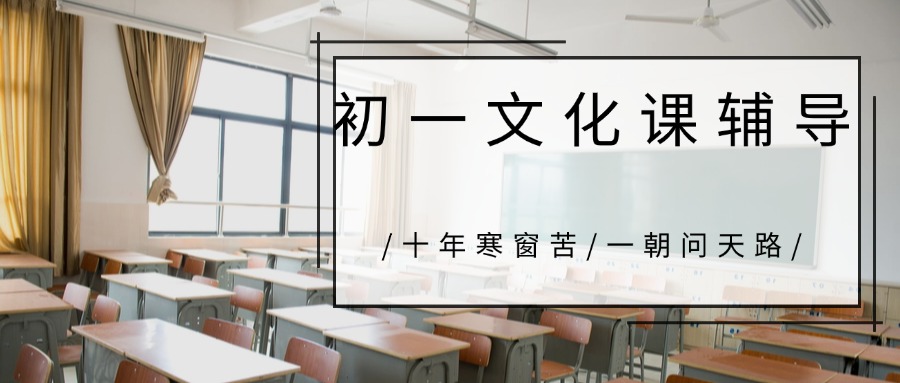 天津和平区前十佳初一文化课辅导知名机构名单汇总一览