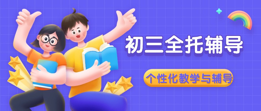 2025年武汉初三中考全托辅导机构排行前十名单参考一览