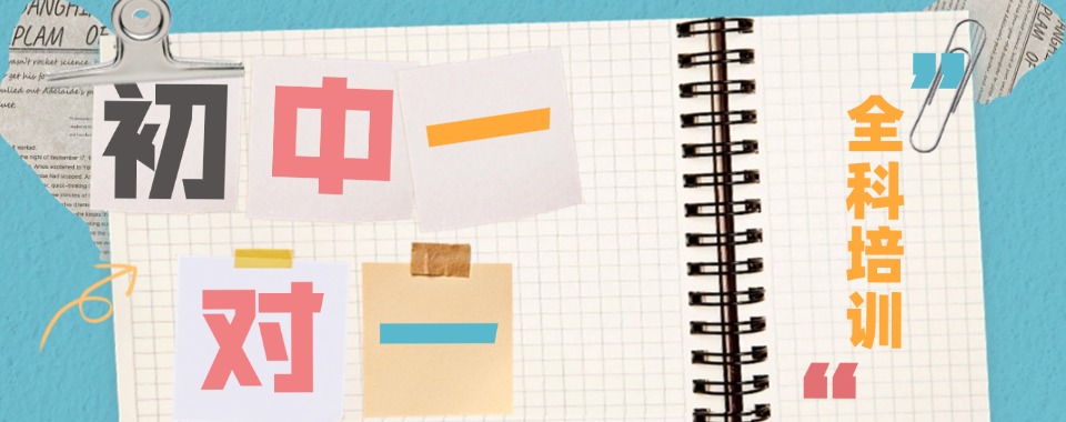 盘点!武汉初中一对一辅导班本地知名专业的