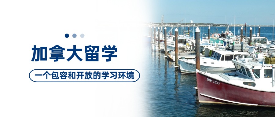 一览东莞五大实力强的加拿大留学申请规划机构名单