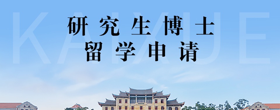 北京2025研究生申请博士专门机构十大top排行榜名单