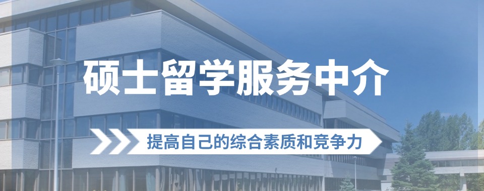 上海静安区top10硕士留学服务中介机构排名名单一览