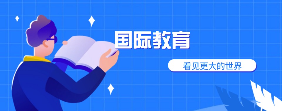 6大重庆渝北区当地国际学校择校机构2025排名排行榜一览