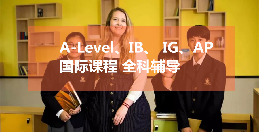大盘点！精选海南海口市靠谱的IB考试考试培训机构榜首重点公布揭秘排名榜