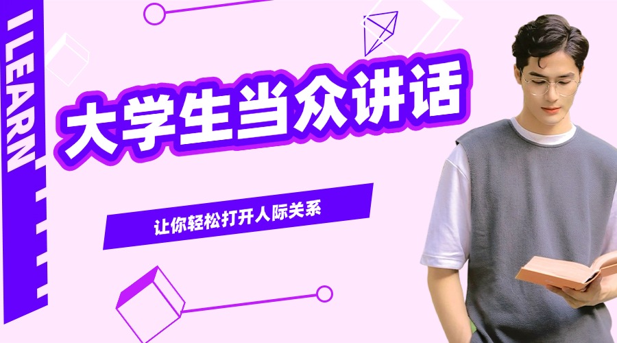 【今日优选】沈阳市准大学生当众讲话口才培训机构排行榜(最新排名名单)