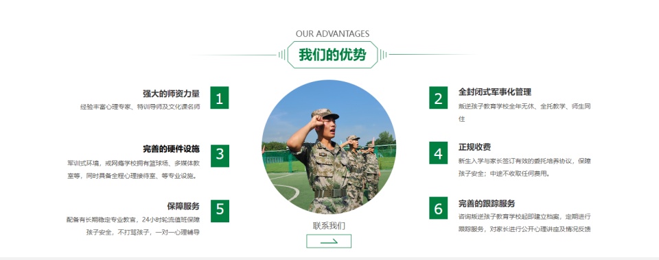 镇江市人气排名好的强推叛逆教育机构排名名单公布