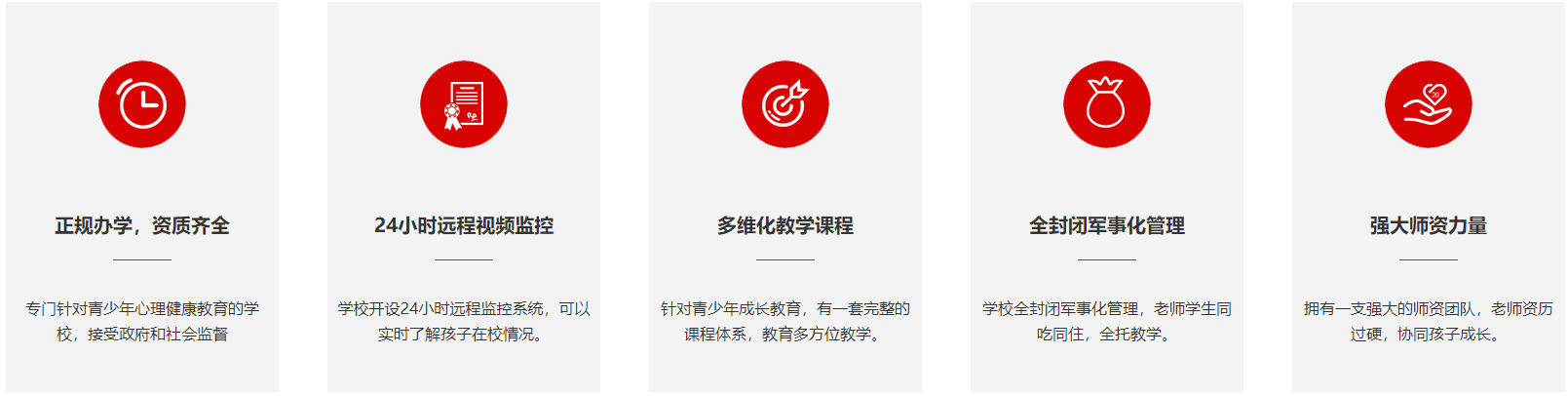 焦作一览排名前十青少年全封闭叛逆军事化管教学校名单梳理