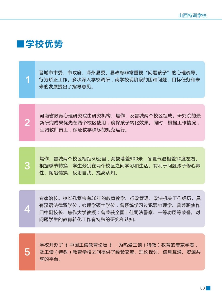 一览2025焦作本地十大青春期叛逆素质特训学校名单排名推荐