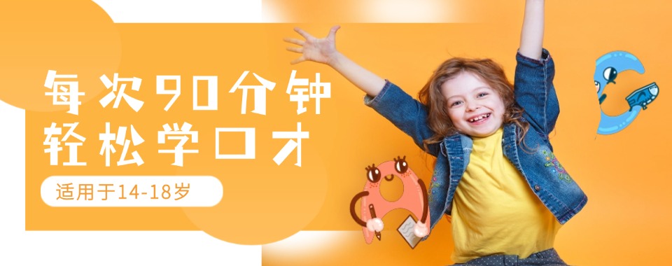 行业精选|沈阳理工大学园区内大学生口才培训班排名名单汇总