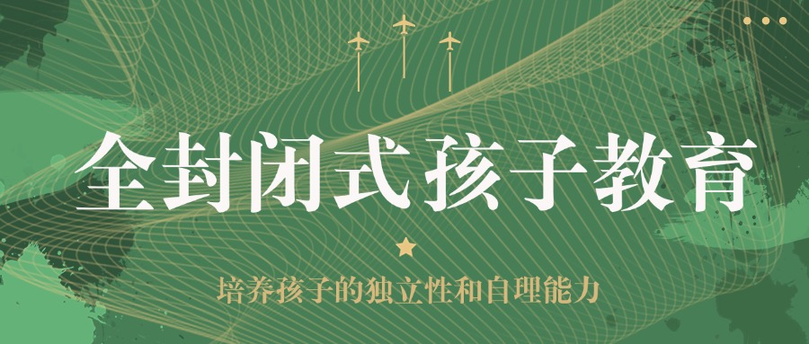 2025十大河南青少年封闭式训练营排名好的名单一览更新