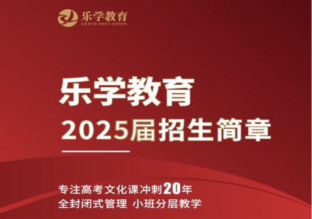 TOP10湖北省本地初三中考全日制冲刺班十大排名名单2025一览