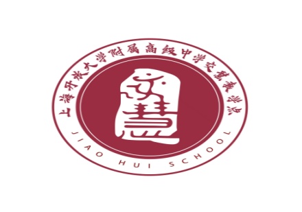 逆袭高考！上海市奉贤区排名好的民办高中前五大名单及招生简章公布