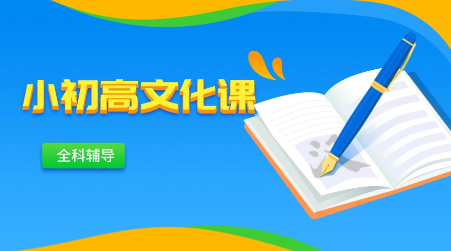 汇总潍坊2025五大排名极佳的小初高文化课培训机构口碑一览