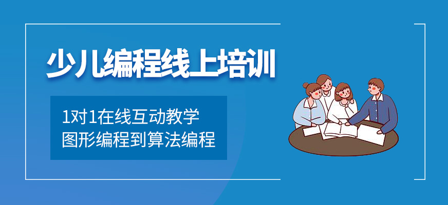 2025北京朝阳区少儿编程冬令营实力机构排名名单TOP榜公布