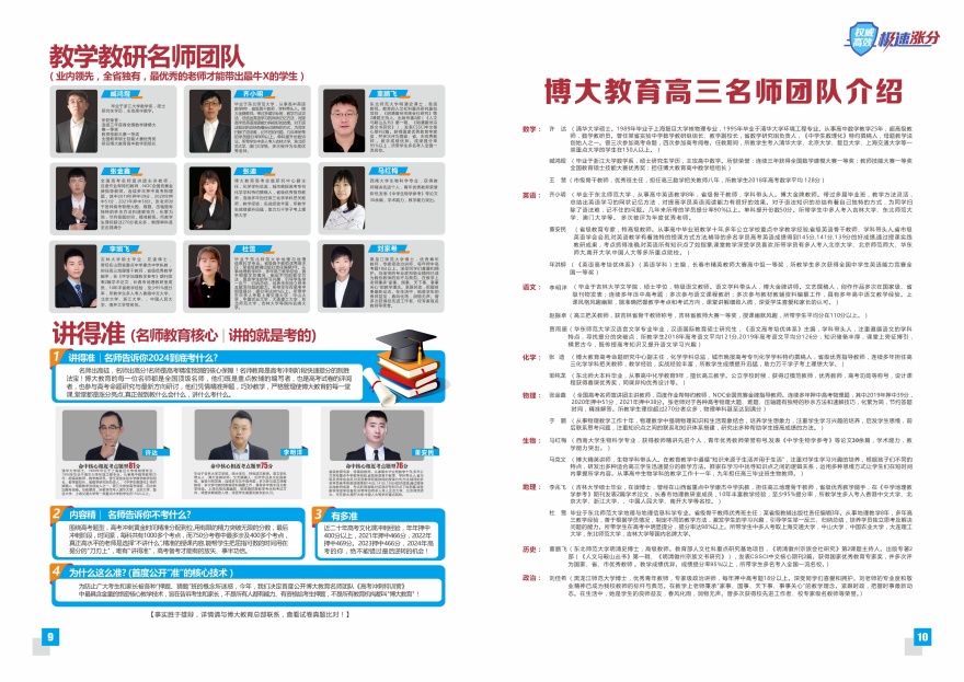 吉林省排名前十对口单招高考辅导班名单榜一览