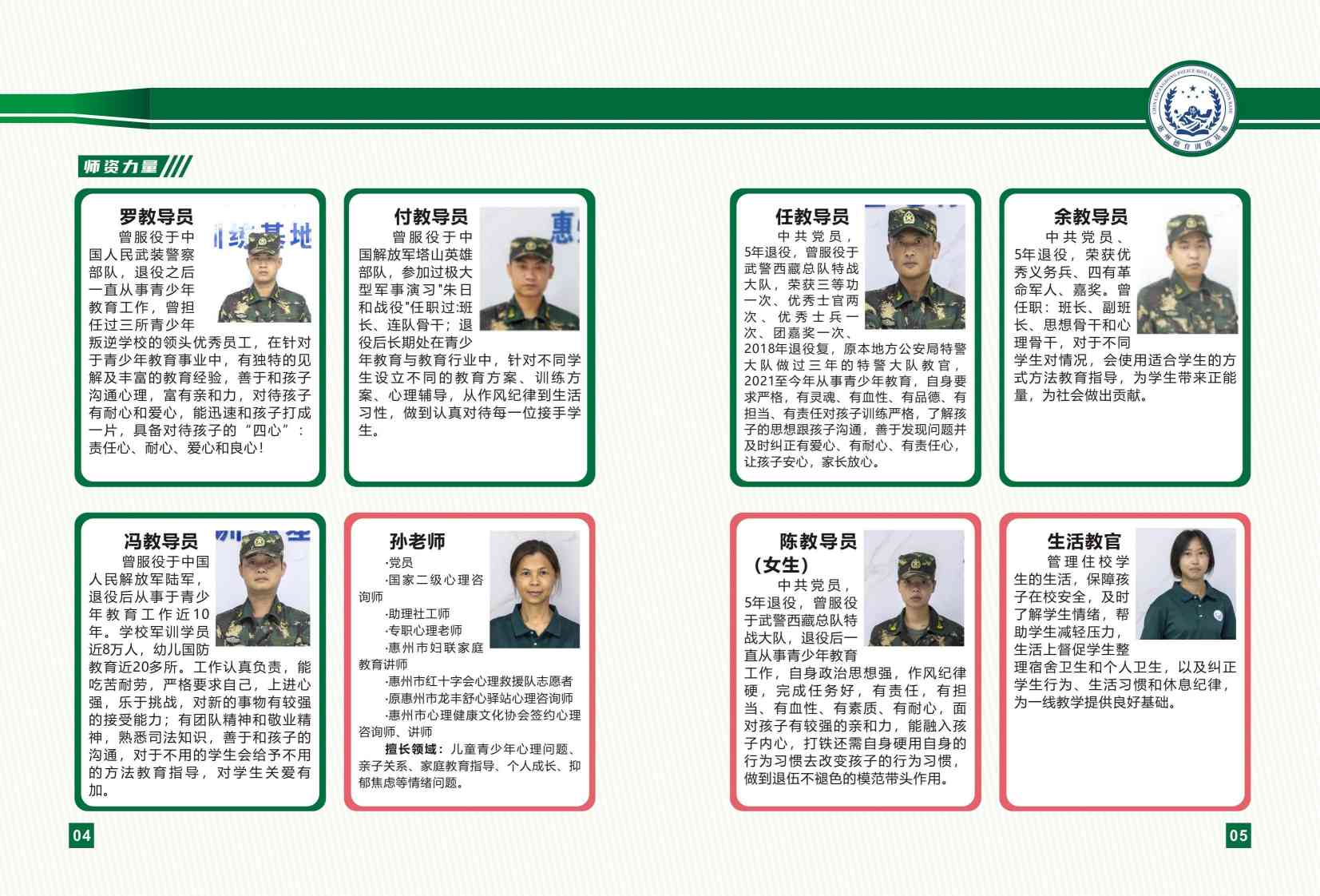 惠州横沥镇比较好的叛逆孩子管教学校名单榜首一览